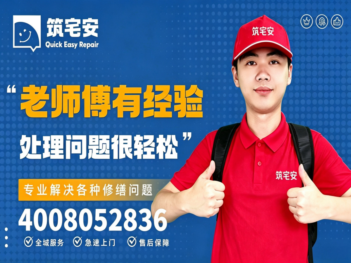 黄山地砖空鼓修补全指南：上门服务、修复工艺与地面砖维修完整讲